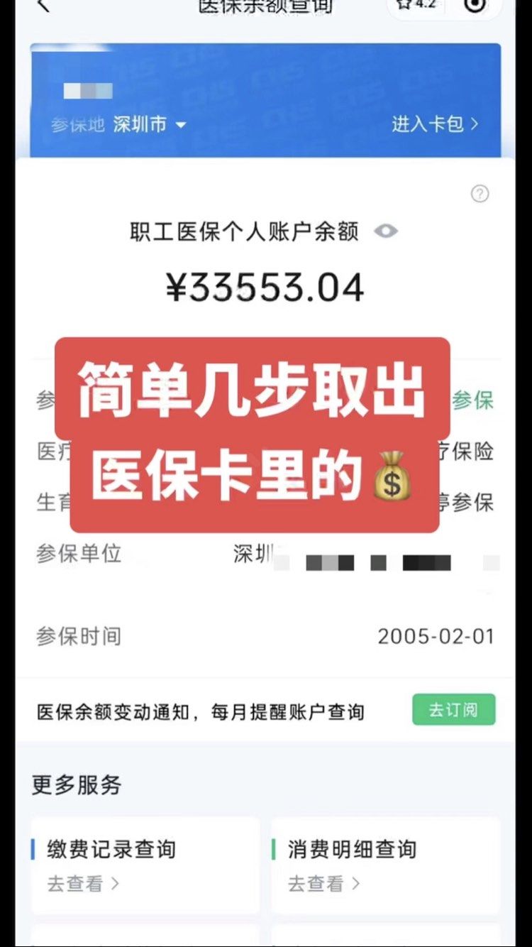 林芝最新医保卡网上套取现金渠道方法分析(最方便真实的林芝医保卡如何网上套现方法)