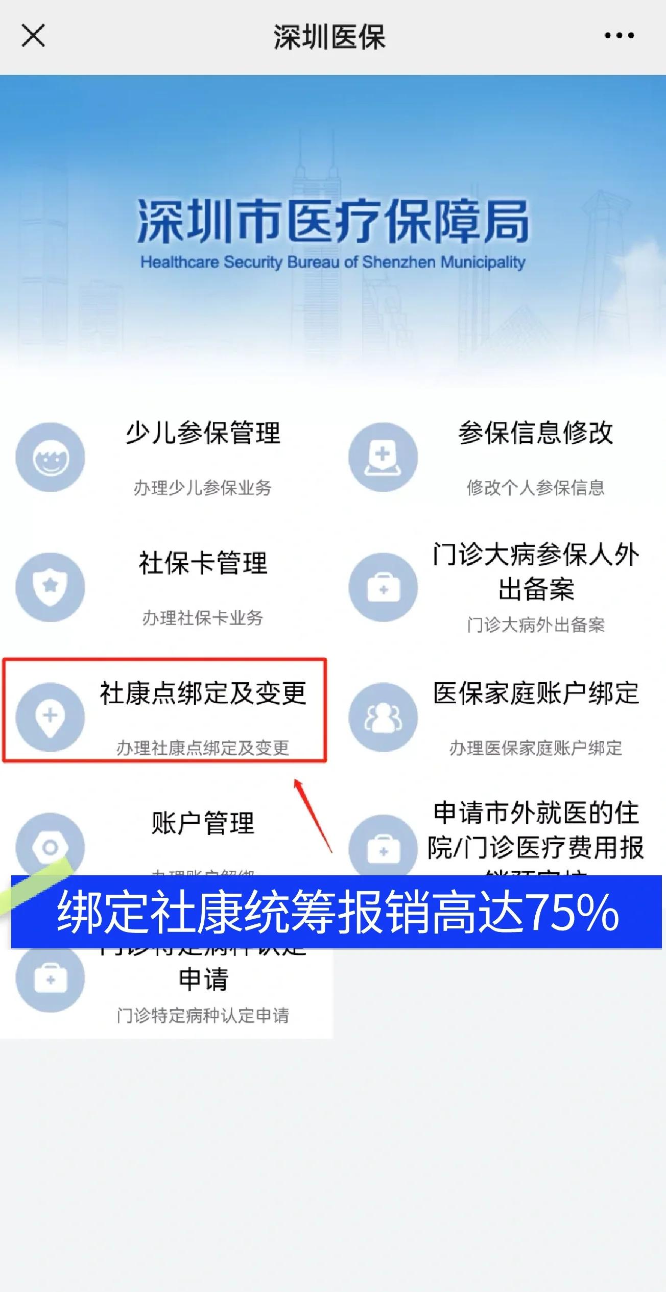 林芝最新深圳医保提取秒到方法分析(最方便真实的林芝深圳医保取现提取方法)
