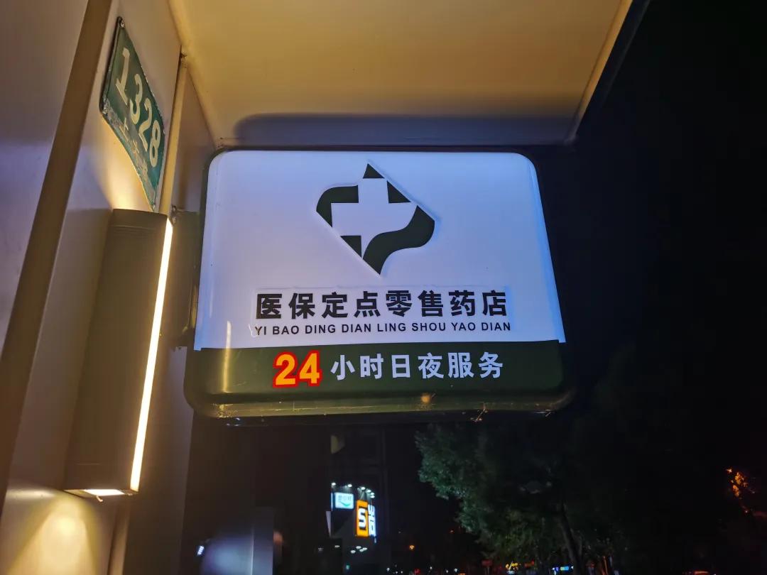 林芝最新24小时医保回收方法分析(最方便真实的林芝24小时医保回收什么意思方法)